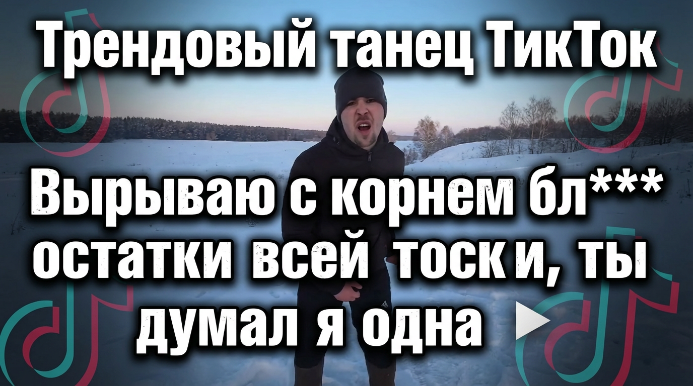 Тренд «Вырываю с корнем» — оживи фото под песню РУСЛАН «По роже»